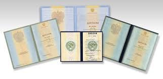 Купить диплом ГЭТИ недорого 930803048 Купить диплом ГЭТИ недорого 930803048