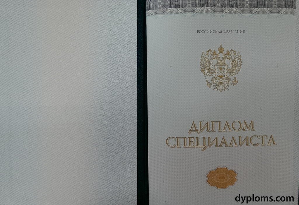 Купить диплом с проводкой в реестре оформление и преимущества Купить диплом с проводкой в реестре оформление и преимущества